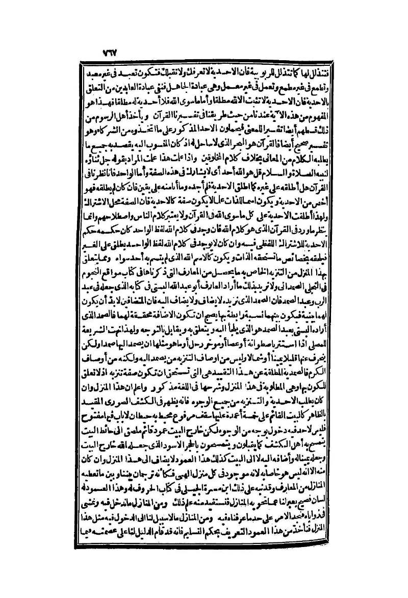 futmak.com - الصفحة 767 - من الجزء الثاني من طبعة بولاق الثانية